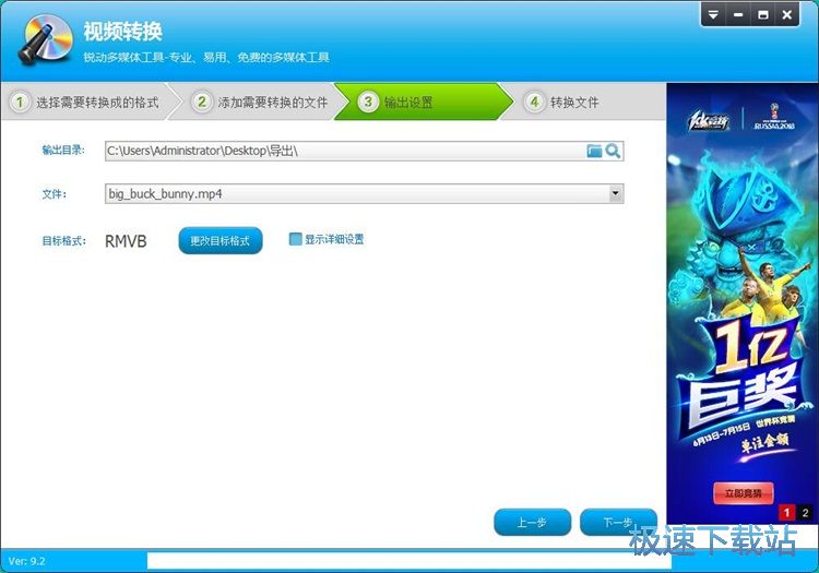 图：转换视频格式教程