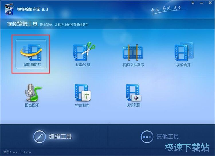 图：转换视频格式教程