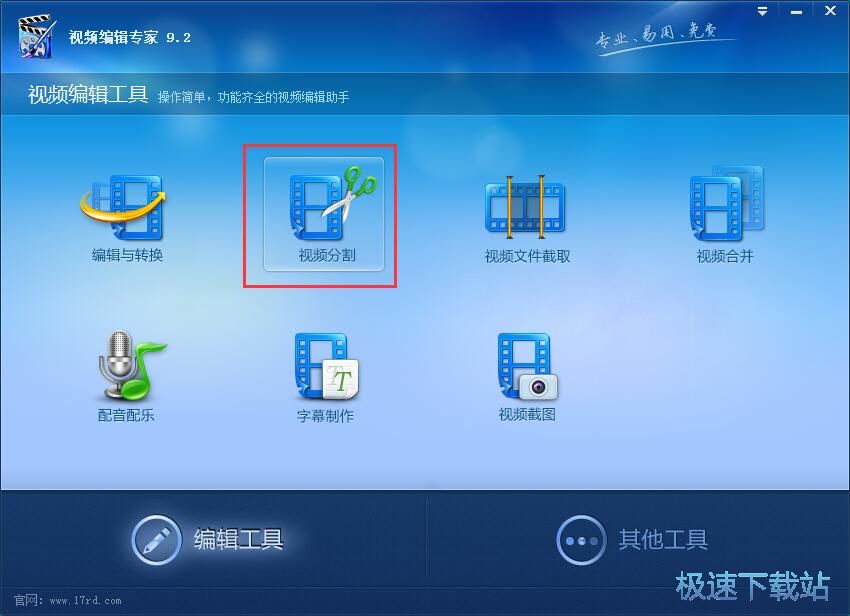 图：分割视频教程