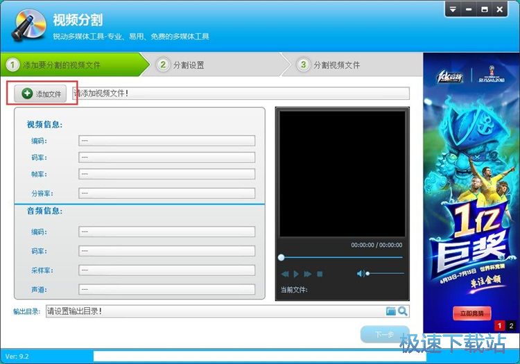 图：分割视频教程
