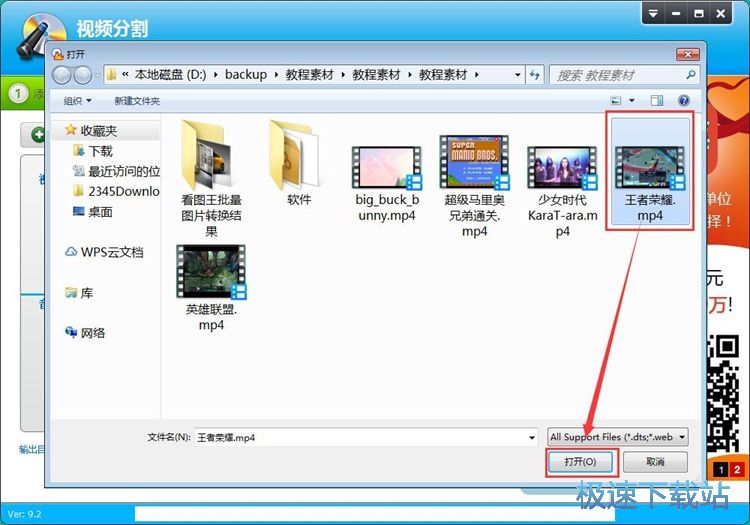 图：分割视频教程