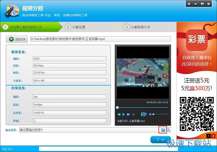 图：分割视频教程
