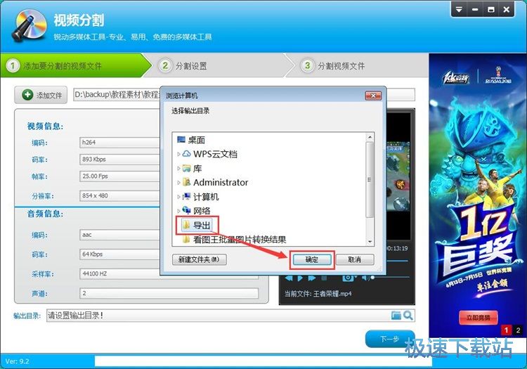 图：分割视频教程