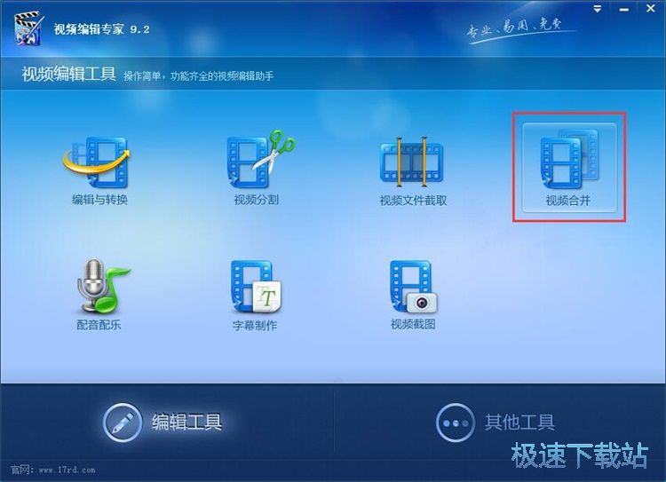 图：合并视频教程
