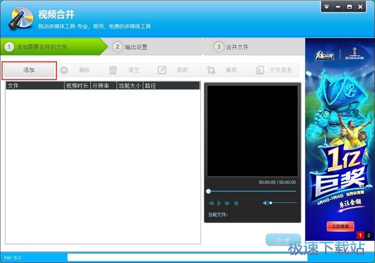 图：合并视频教程