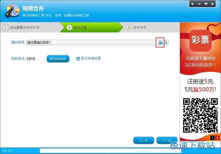 图：合并视频教程