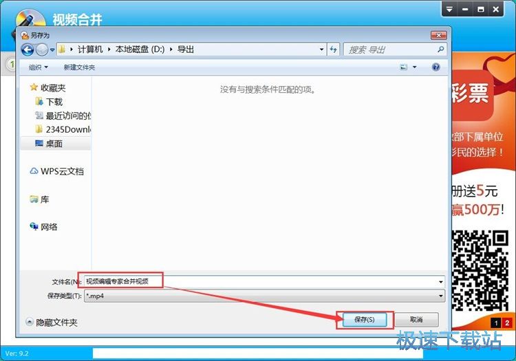 图：合并视频教程