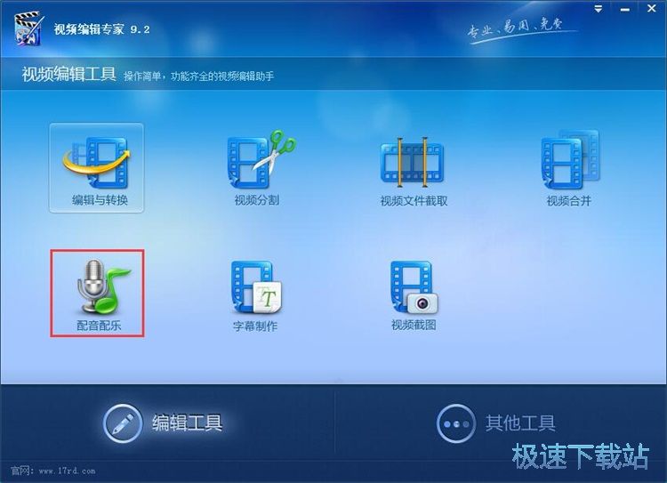 图：添加配乐教程