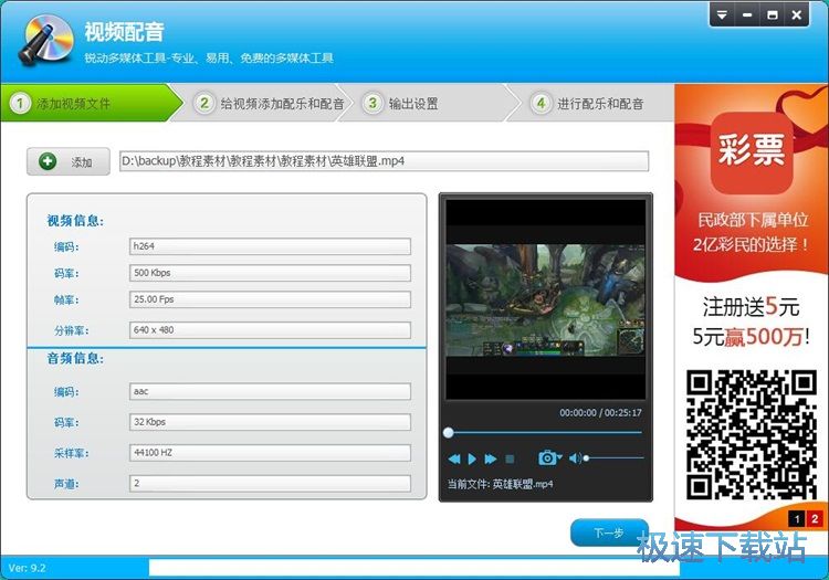 图：添加配乐教程