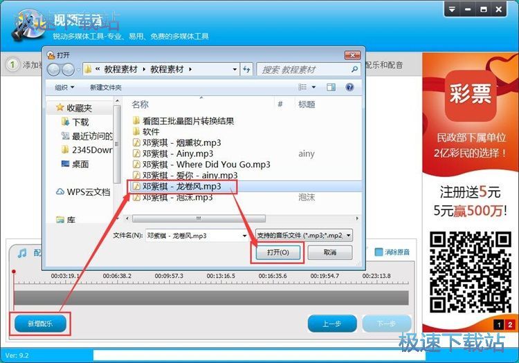 图：添加配乐教程