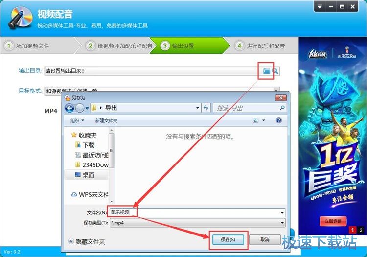 图：添加配乐教程