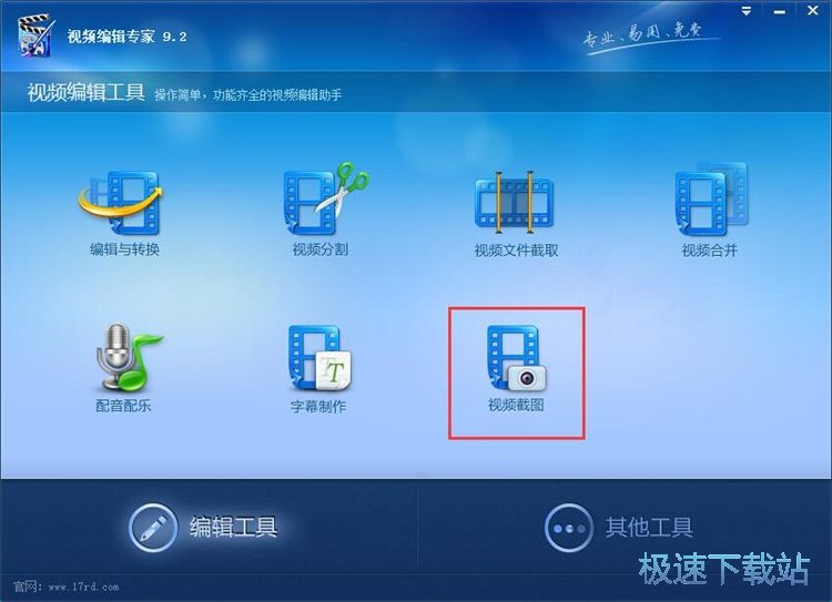图：视频截图教程