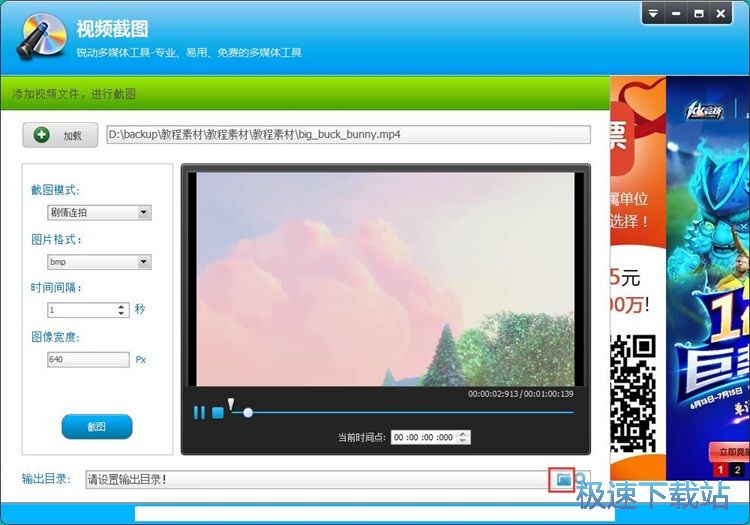 图：视频截图教程