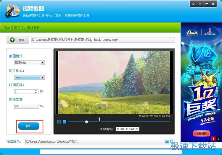 图：视频截图教程