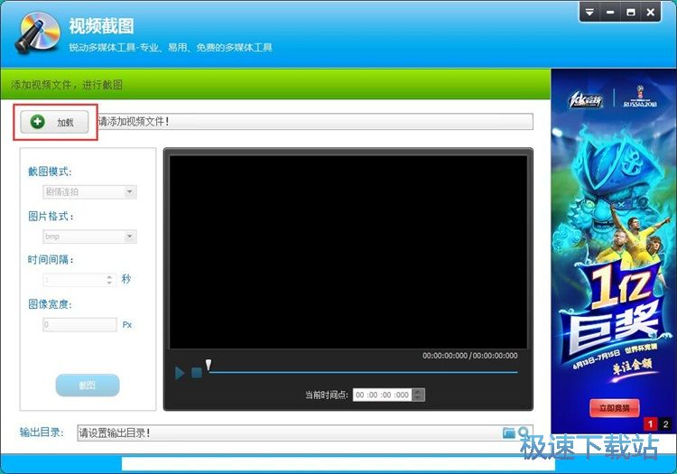 图：视频截图教程