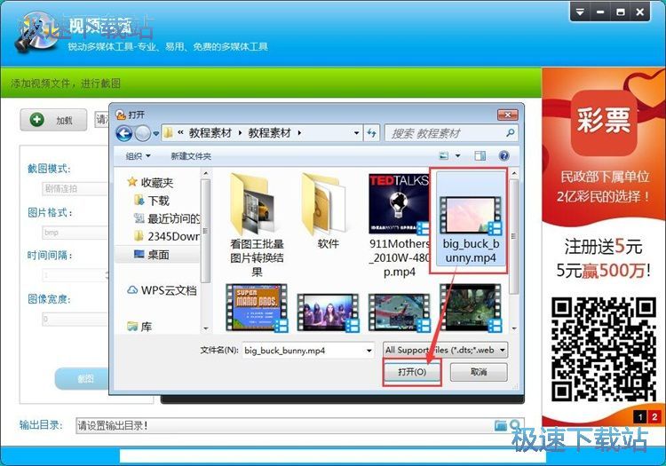 图：视频截图教程