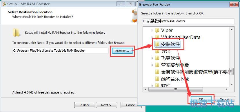 图：Mz RAM Booster安装教程