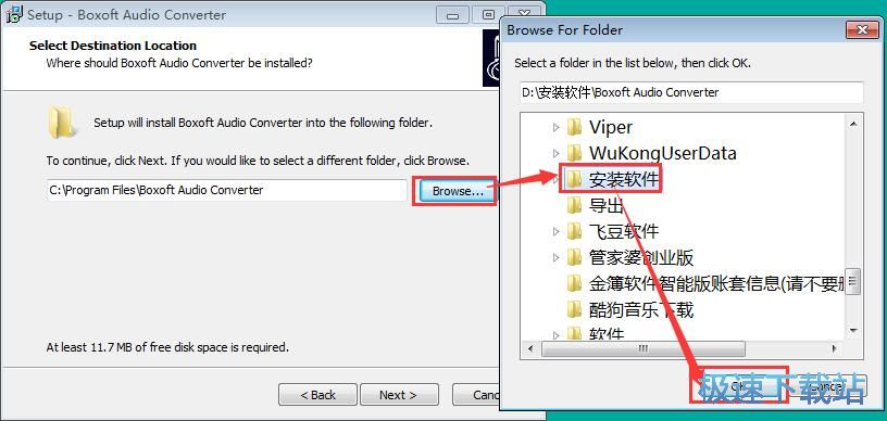 图：Boxoft Audio Converter安装教程