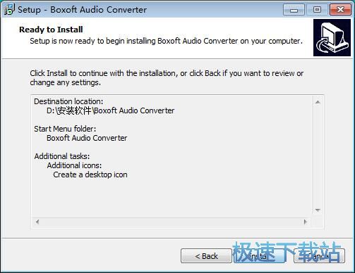 图：Boxoft Audio Converter安装教程