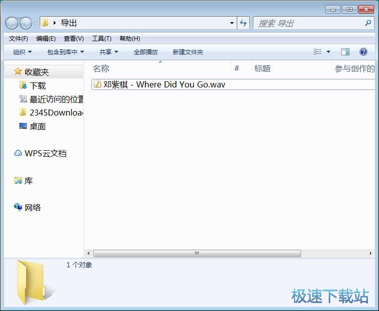 图：转换音频格式教程