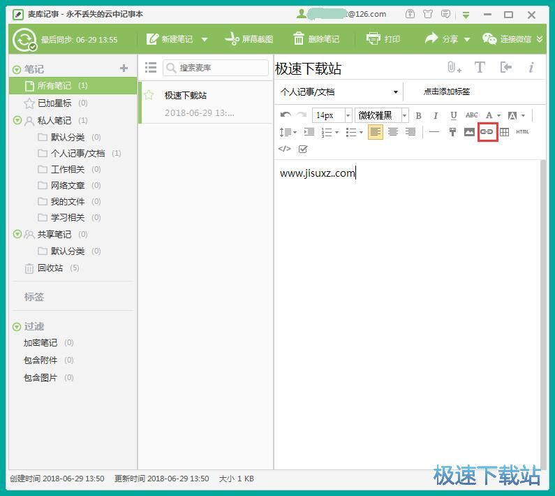 图：添加超链接教程