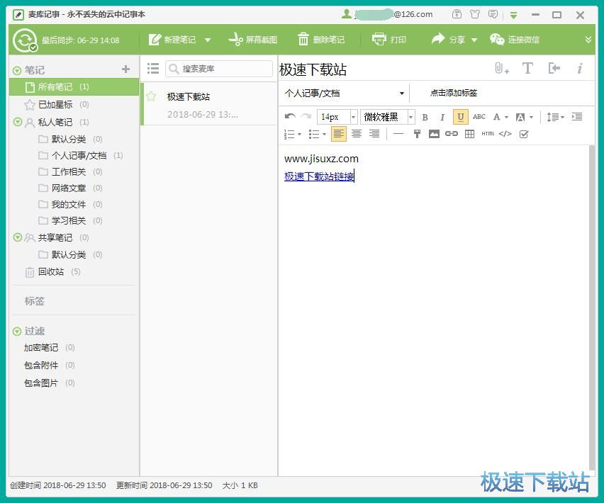 图：添加超链接教程