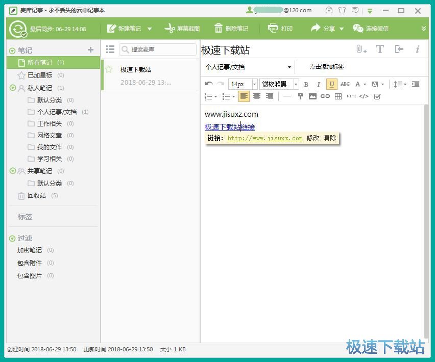 图：添加超链接教程