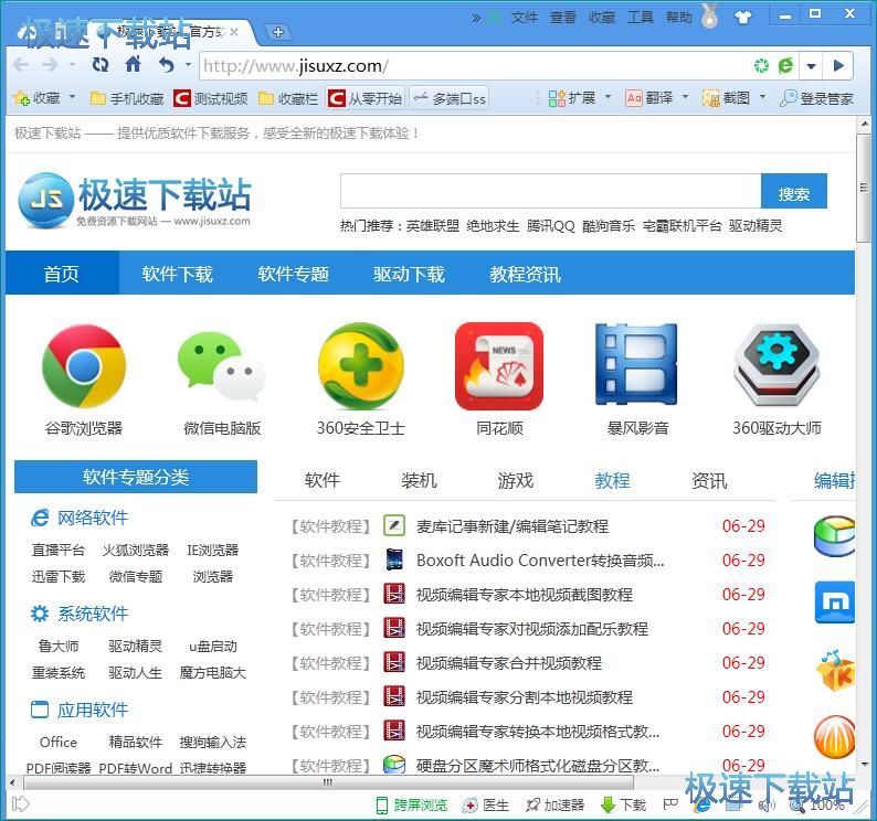 图：添加超链接教程
