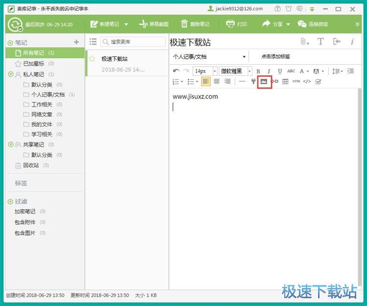 图：图片添加教程
