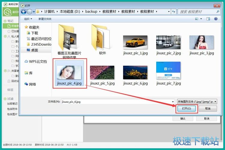 图：图片添加教程