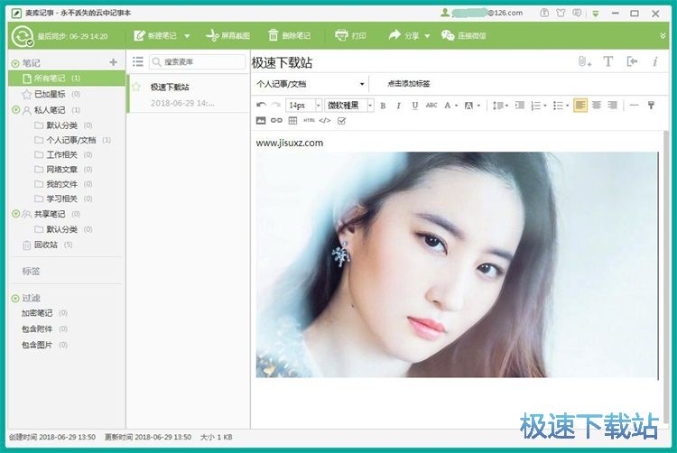 图：图片添加教程