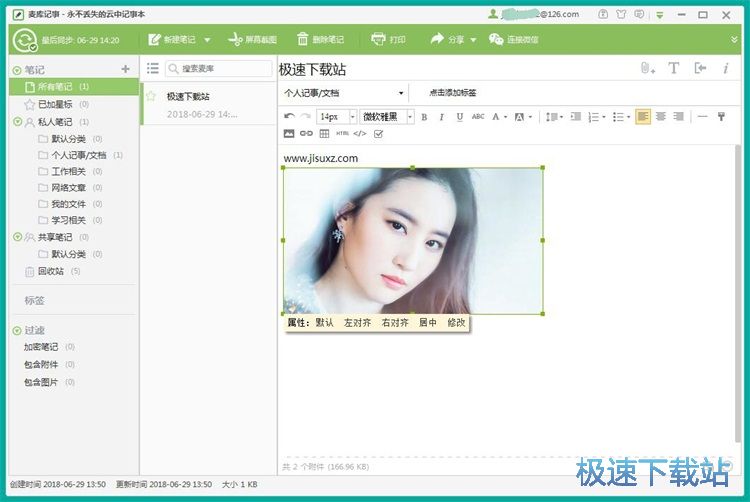 图：图片添加教程