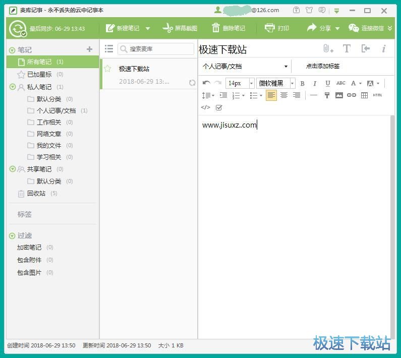 图：新建笔记教程