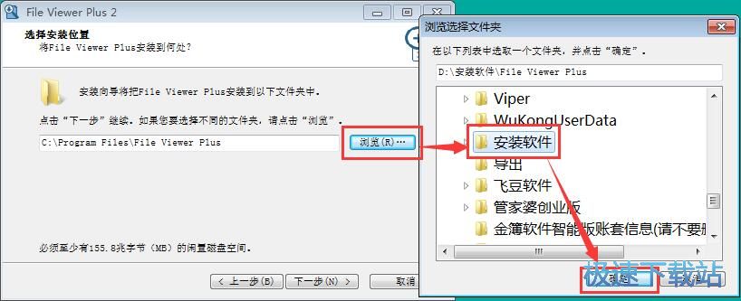 图：File Viewer Plus安装教程