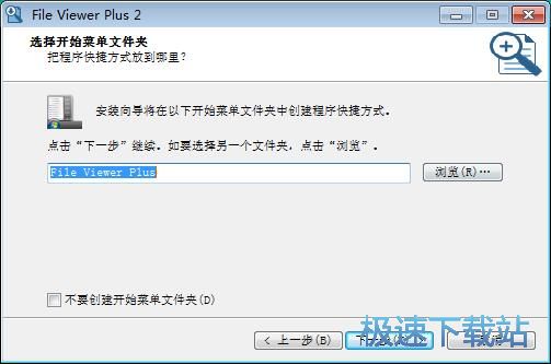 图：File Viewer Plus安装教程