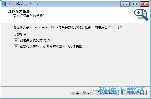 图：File Viewer Plus安装教程