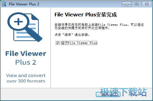 图：File Viewer Plus安装教程