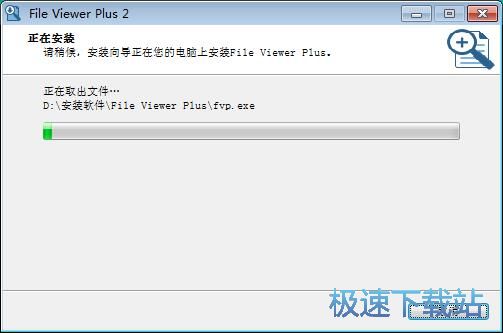 图：File Viewer Plus安装教程