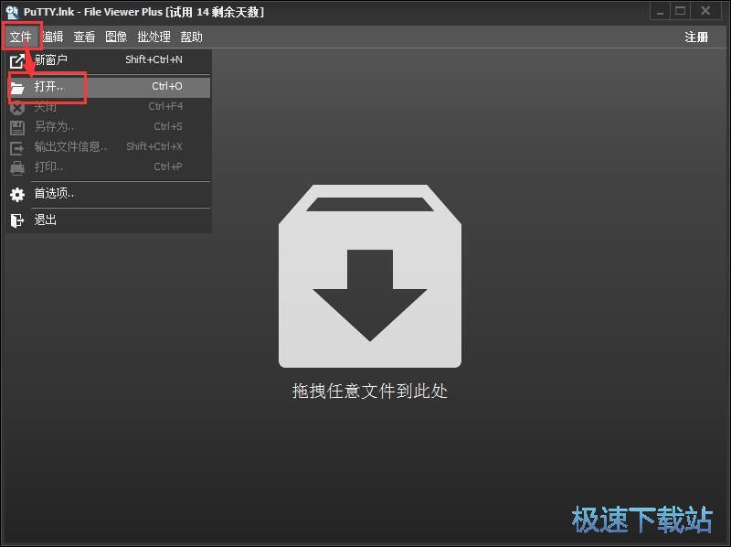 图：查看文件信息教程
