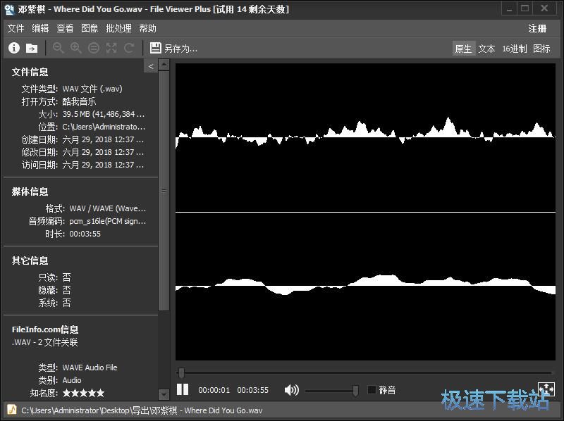 图：查看文件信息教程