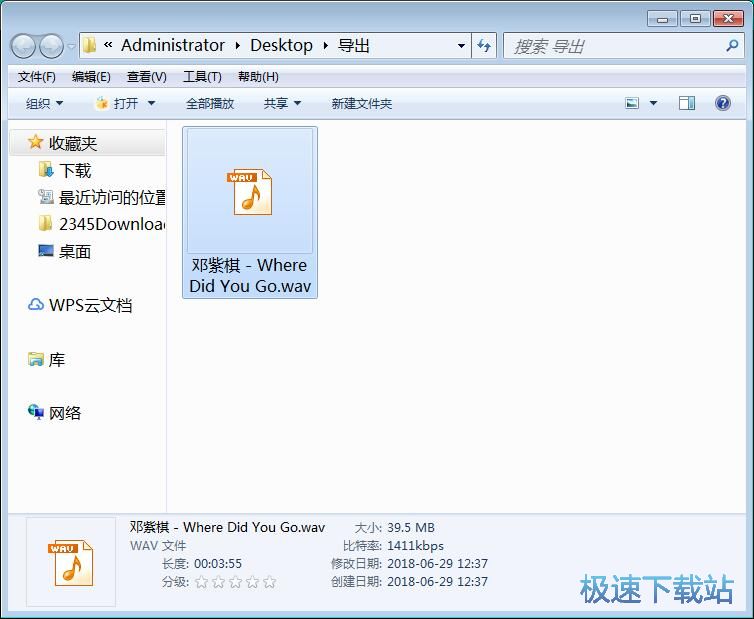 图：查看文件信息教程