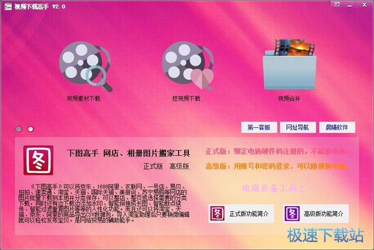 图：下载淘宝视频教程