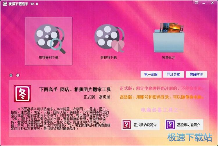 图：下载淘宝视频教程