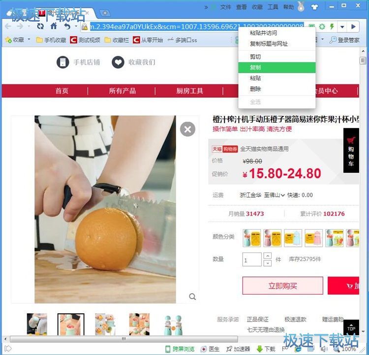 图：下载淘宝视频教程