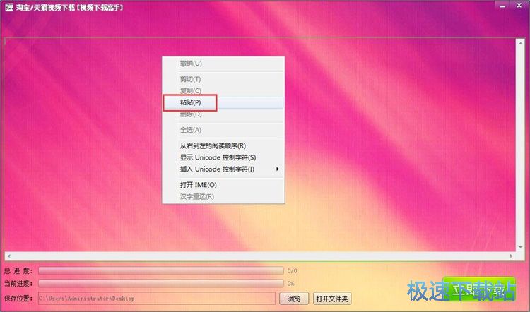 图：下载淘宝视频教程