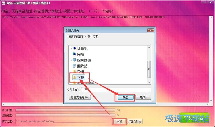 图：下载淘宝视频教程