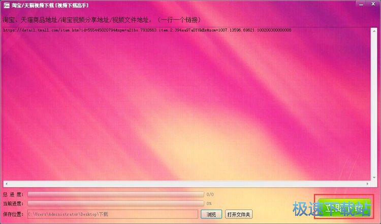 图：下载淘宝视频教程