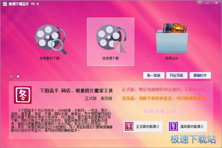 图：下载抖音视频教程