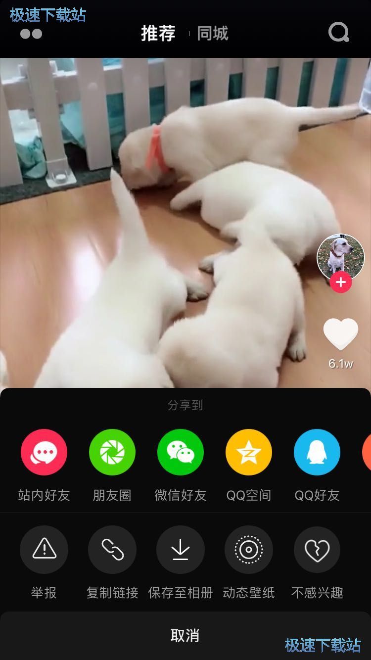 图：下载抖音视频教程