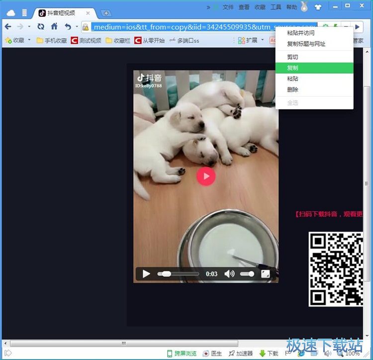 图：下载抖音视频教程